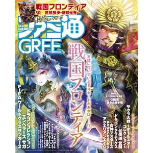 �T���t�@�~�� 2012�N 12��27���� ���� �t�@�~��GREE (�O���[) Vol.8 [�G��]