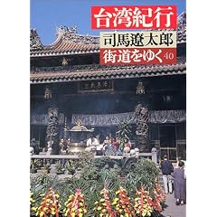 街道をゆく (40) (朝日文芸文庫)