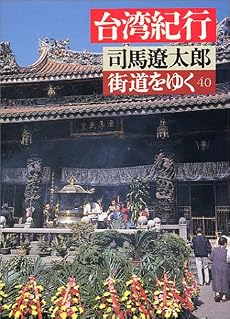 街道をゆく (40) (朝日文芸文庫)