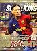 WORLD SOCCER KING (���ɥ��å�������) 2008ǯ 8/21�� [����] 