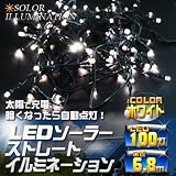 電気代０円　ソーラー充電   ＬＥＤイルミネーション　ソーラー充電　100灯　白　ホワイト 電気代