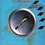 自動販売機―マシン時代の道化師たち (INAX BOOKLET ’ 88-No.3)