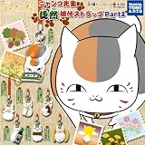 夏目友人帳 ニャンコ先生 徒然根付ストラップPart2 シークレット入り 全8種セット タカラトミーアーツ ガチャポン