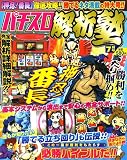 パチスロ解析塾 2006年 07月号 [雑誌]