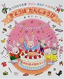 �݂��̂������v�����E�^���g�E�g���e�̂��傤�͂��񂶂傤�� (�|�v���Ђ̂��̂����������G�{)