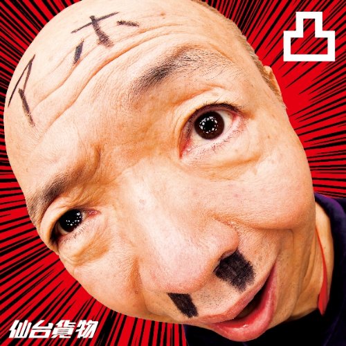 凸~デコ~(初回限定盤)(DVD付)
