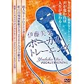 �ɓ����q�̃{�[�J���g���[�j���O [DVD]