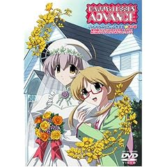 HAPPY☆LESSON ADVANCE ディレクターズカット完全版(6) [DVD]