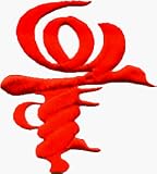 Long Life - Red Chinese Symbol - Embroidered Iron On or Sew On Patch