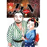 JIN(仁) 第9巻 (ジャンプコミックスデラックス)