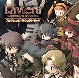 ゲームミュージック｜Riviera~約束の地リヴィエラ~ フルアレンジ・サウンドトラック