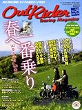 Out Rider (アウトライダー) 2009年 02月号 [雑誌]