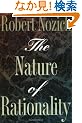 The Nature of Rationality (Princeton Paperbacks)
