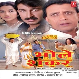 Bhole Shankar Audio Songs MP3 MusicDownload