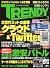 日経 TRENDY ( トレンディ ) 2010年 03月号 [雑誌]