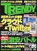 日経 TRENDY ( トレンディ ) 2010年 03月号 [雑誌]