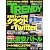 日経 TRENDY ( トレンディ ) 2010年 03月号 [雑誌]