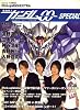 Pick-up Voice EXTRA (ピックアップヴォイス・エクストラ) 『機動戦士ガンダムOO』SPECIAL (スペシャル) 2008年 11月号 [雑誌]