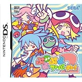ぷよぷよフィーバー 2【チュー!】