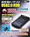 USB2-HD40XP