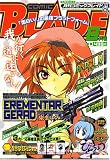 月刊 COMIC BLADE (コミックブレイド) 2005年 08月号
