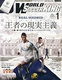 WORLD SOCCER KING (ワールドサッカーキング) 2014年 01月号 [雑誌]