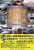 ISBN:4569636829