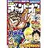週刊少年チャンピオン2016年38号デジタル版