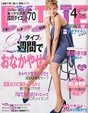 FYTTE 2010年4月号