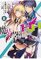 魔装学園H×H（ハイブリッド・ハート） 3