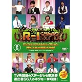 R-1ぐらんぷり2010 DVDオリジナルセレクション 門外不出の爆笑ネタ集！