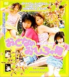 おとなのおもちゃ箱 [DVD]