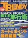 日経 TRENDY ( トレンディ ) 2010年 05月号 [雑誌]