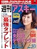 週刊アスキー 2014年 1/28号 [雑誌]