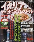 �����ꥢ����åԥ�&�쥹�ȥ�� (2001ǯ��) (Seibido mook)