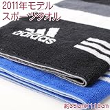 アディダス（adidas）スポーツタオル　【エアスタ】_ブルー