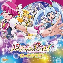 ハピネスチャージプリキュア! ボーカルベスト