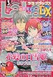 LaLa DX (ララ デラックス)2010年 03月号 [雑誌]