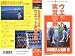 杉坂隆久＆池田修ウエット実況中継 (＜ＶＨＳ＞)