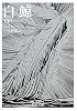 白鯨 下 (岩波文庫 赤 308-3)
