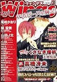 Wings (ウィングス) 2005年 03月号 の評価・レビュー