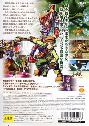 �_�[�N�N���j�N�� PlayStation 2 the Best�C���[�W