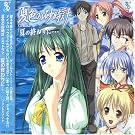 Natsuiro No Sunadokei