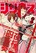 講談社 月刊 少年シリウス 2009年 02月号 [雑誌]