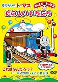 �������ƥȡ��ޥ� �����󤷤�ȡ��ޥ� ���Τ��������ˤ�(��) [DVD]