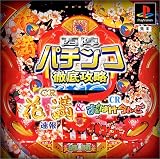 西陣パチンコ徹底攻略 CR花満速報&CRおばけらんど速報