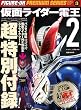 フィギュア王プレミアムシリーズ 3 (ワールド・ムック 775)