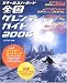 �X�L�[&�X�m�[�{�[�h�S���Q�����f�K�C�h (2006) (�ʍ�skier)