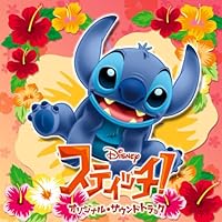 「Stitch! Original Soundtrack」 「Stitch! Original Soundtrack」