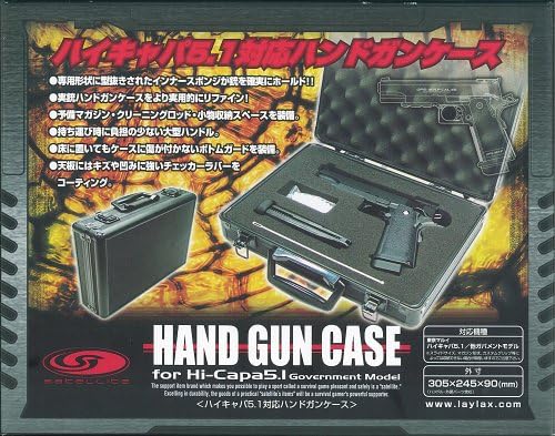 CAPA5.1 ? Government support Hand Gun Case Hi